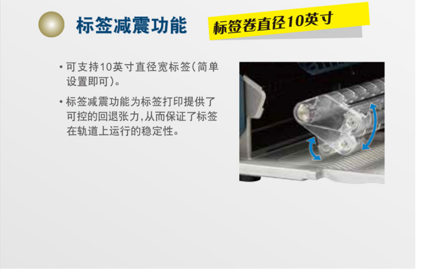 SATO CL4XN条码打印机特点 SATO CL4XN条码打印机特点