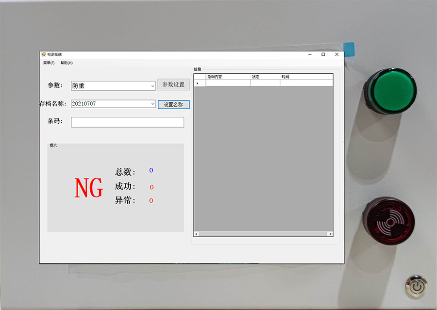 杜绝产品混料、错料,产品条码重复,多种快易码条码检测解决解决方案助力您轻松解决难题。